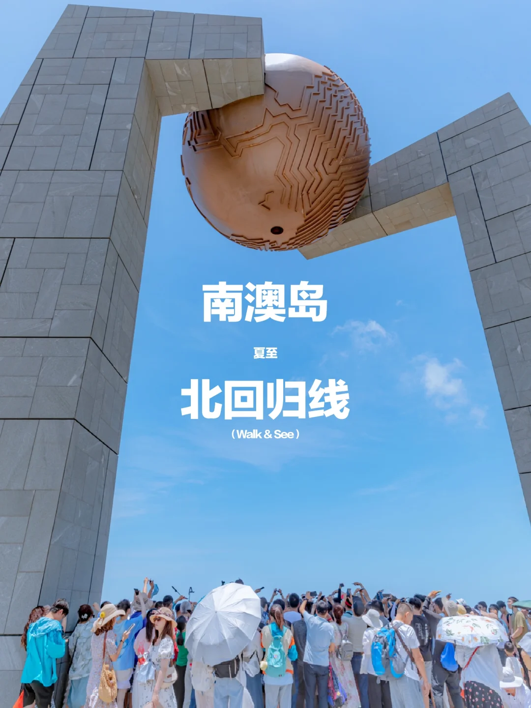 就在今天，一年一次，请认准这个塔！