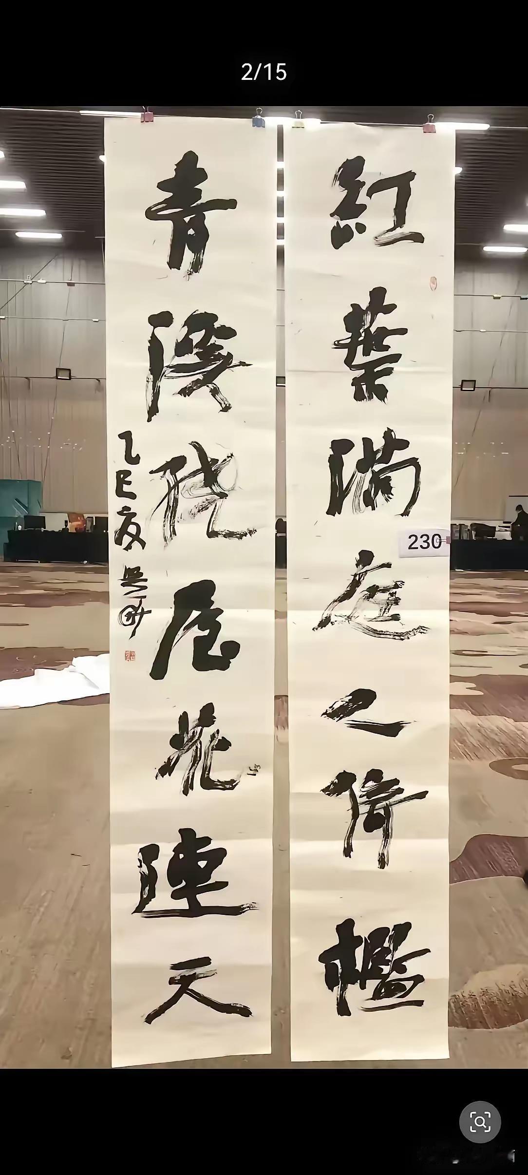 丑书是最高的书法境界与艺术！这幅书法之所以能获大奖，得500000元奖金，主要在