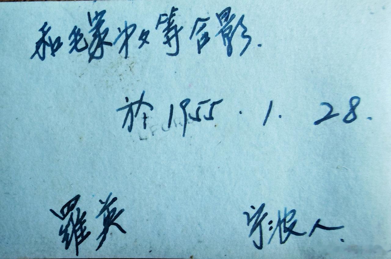 宁波老兵珍藏71年合照终等来一声罗叔叔 94岁老兵罗英原名章燧樵，早年做地下通信