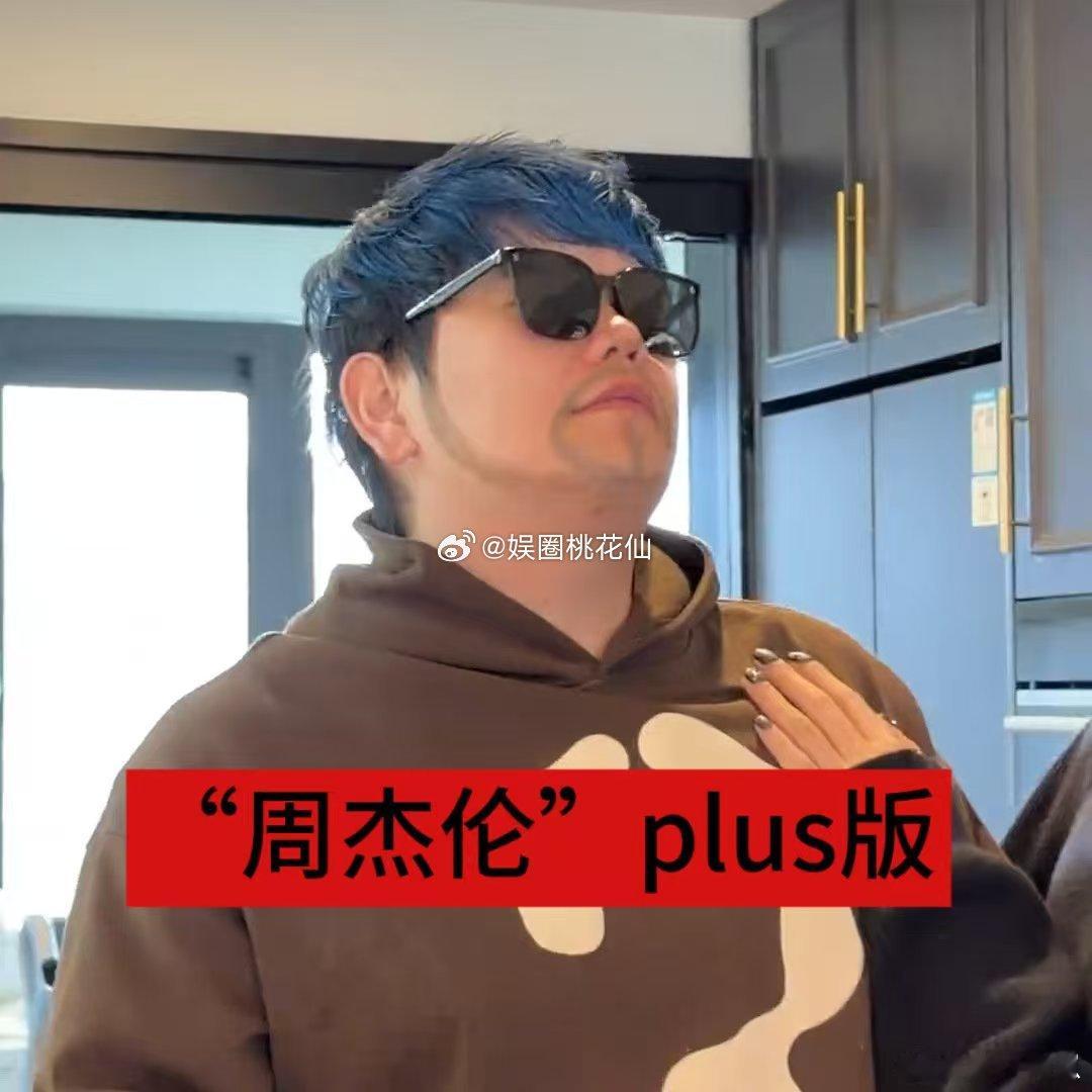 周杰伦再不发歌粉丝要回归了谁懂“夕阳粉丝团”的无奈？旧歌循环到包浆，只能自己动手