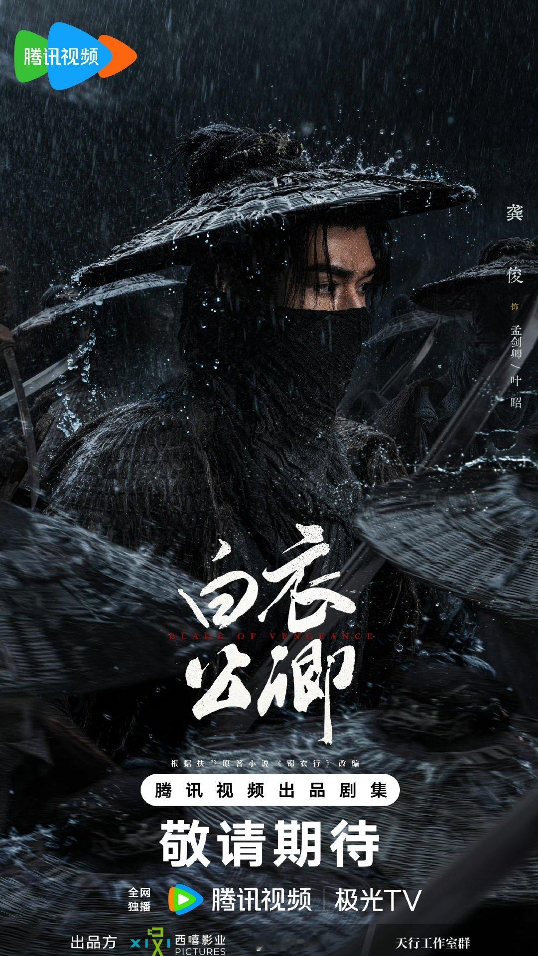 白衣公卿最受期待剧集白衣公卿最受期待剧集 