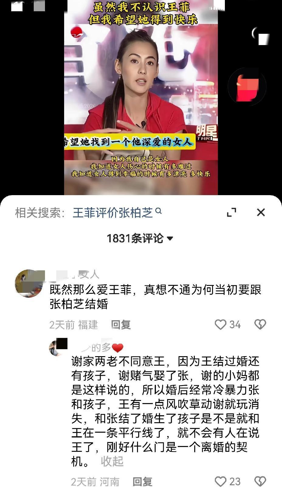这评论有点合情合理，如果是这样，张柏芝太吃亏了，幸好跟谢有俩儿子，也值得了。
事