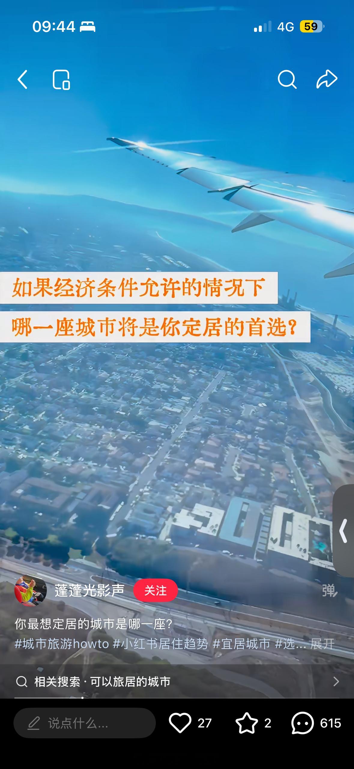 那绝壁是西安