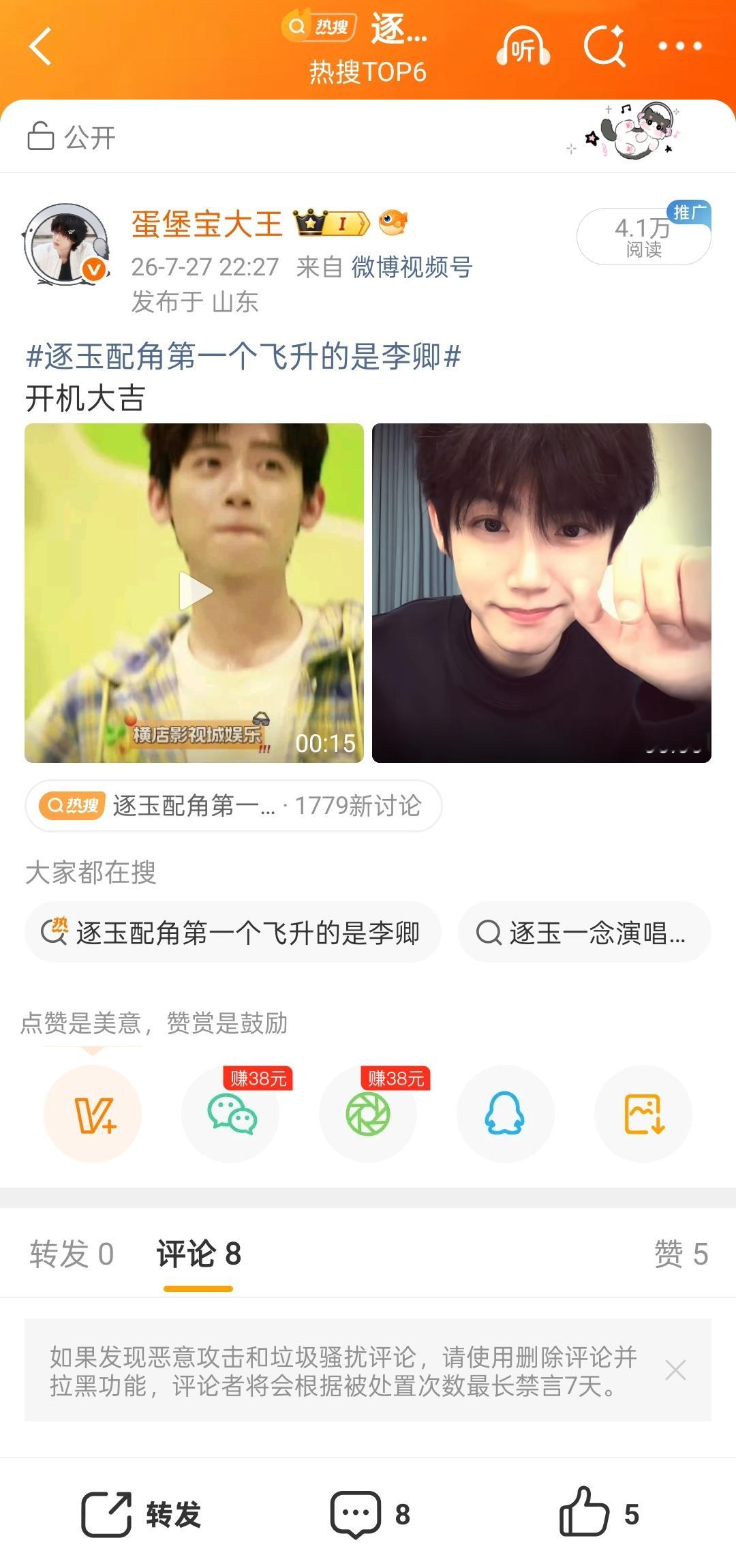 依旧还是逐玉依旧还是李卿给我流，我今天唯一的ydl来源
