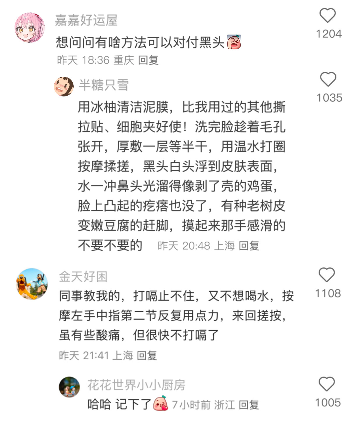 民间偏方就是最屌的 