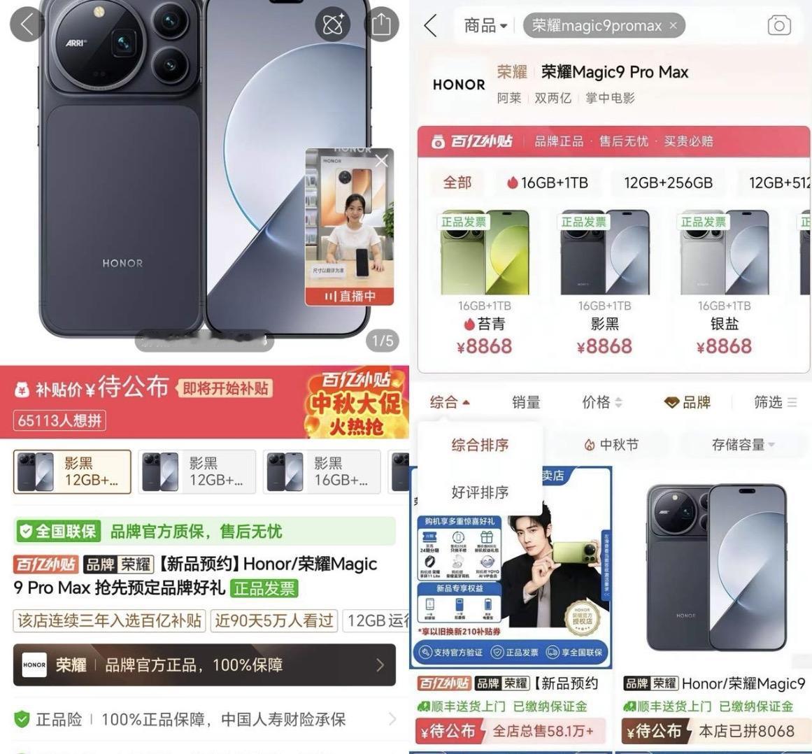 最近真的被这波热度刷屏了。发布会还没正式开启，相关价格传闻就先火了，能感受到大家