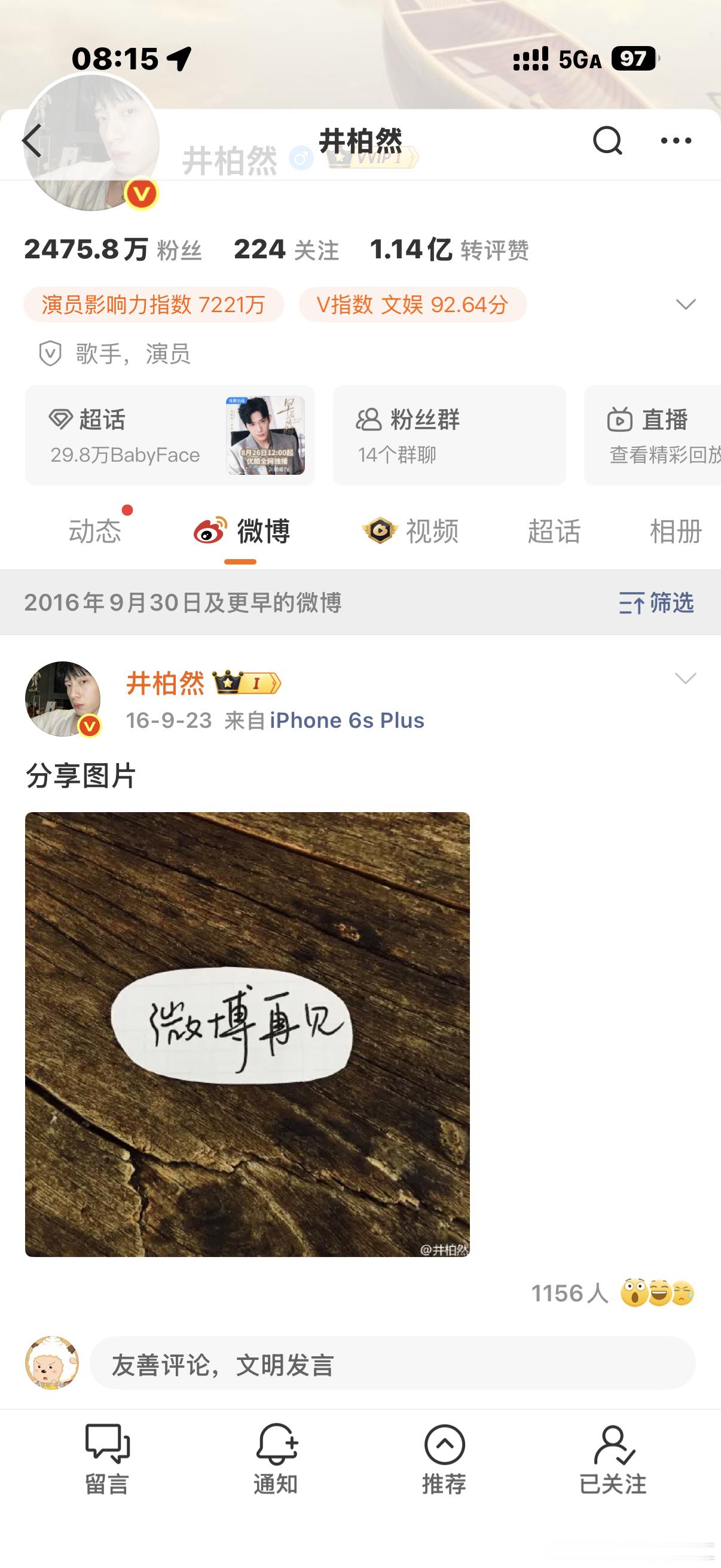 还有这回事 都忘了 16年官宣退出微博，19年又回来 ​​​
