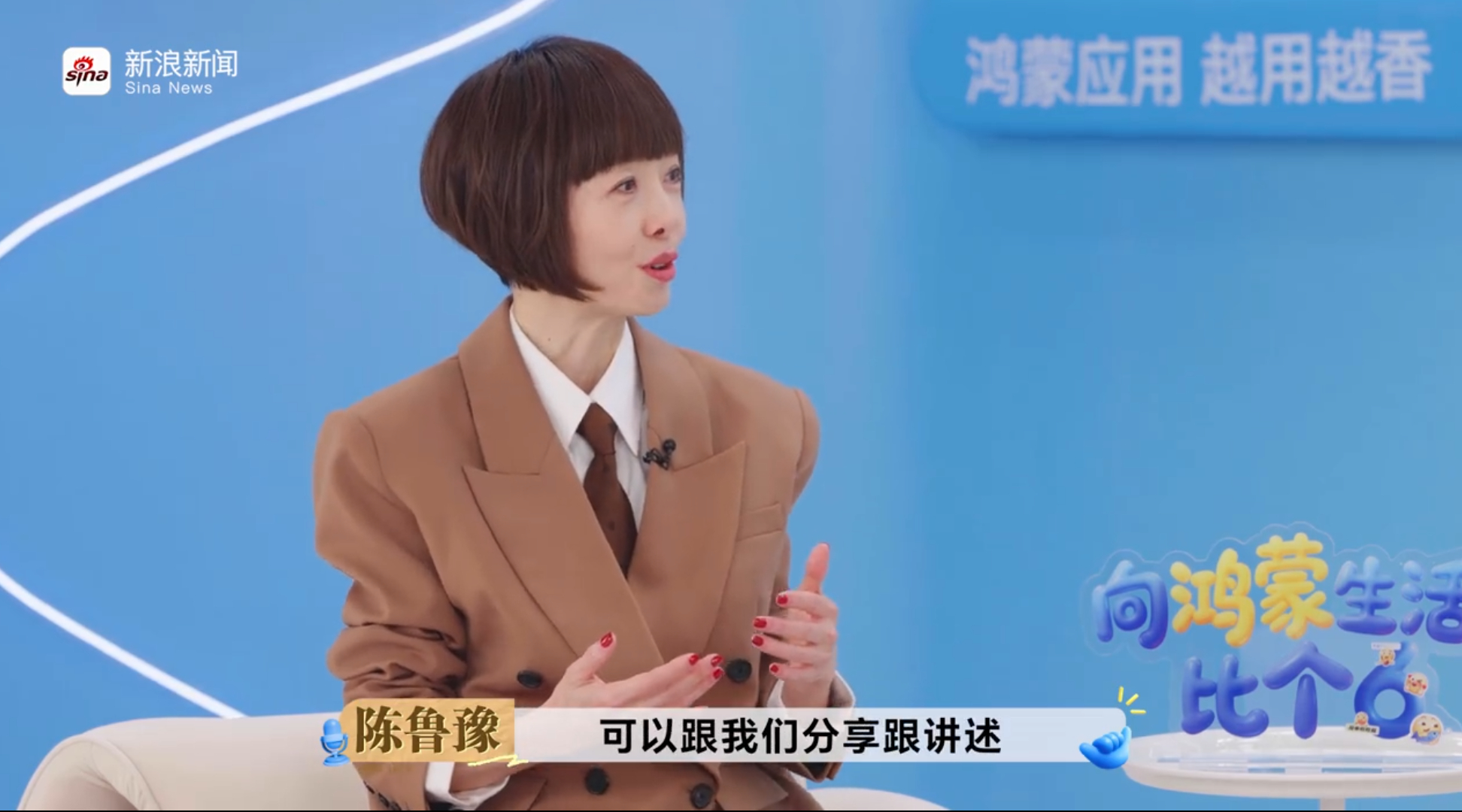 鸿蒙给开发者铺好了高速路 从知名应用掌舵人到独立开发者，鸿蒙生态正成为他们施展才