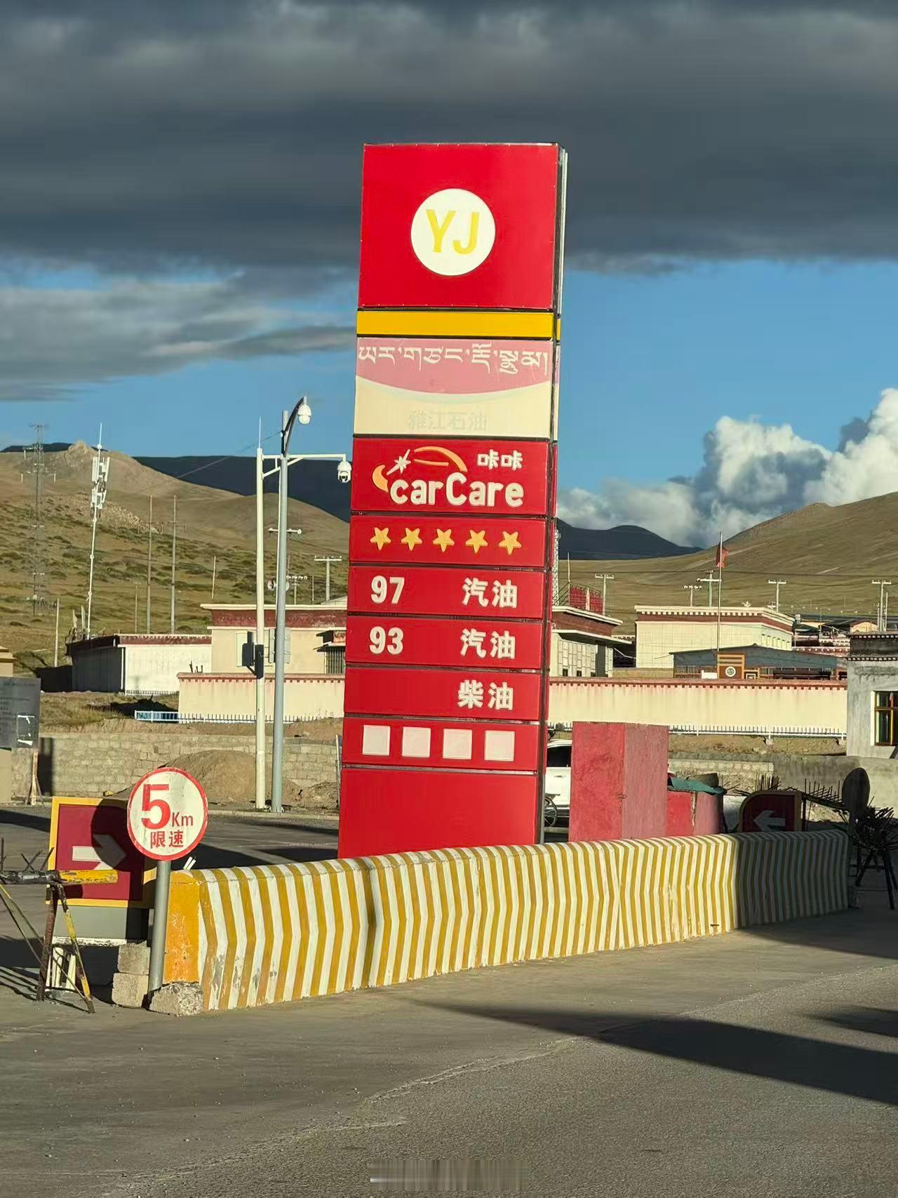 国内居然还有 93 97 标号的加油站[666]42how汽油标号 ​​​