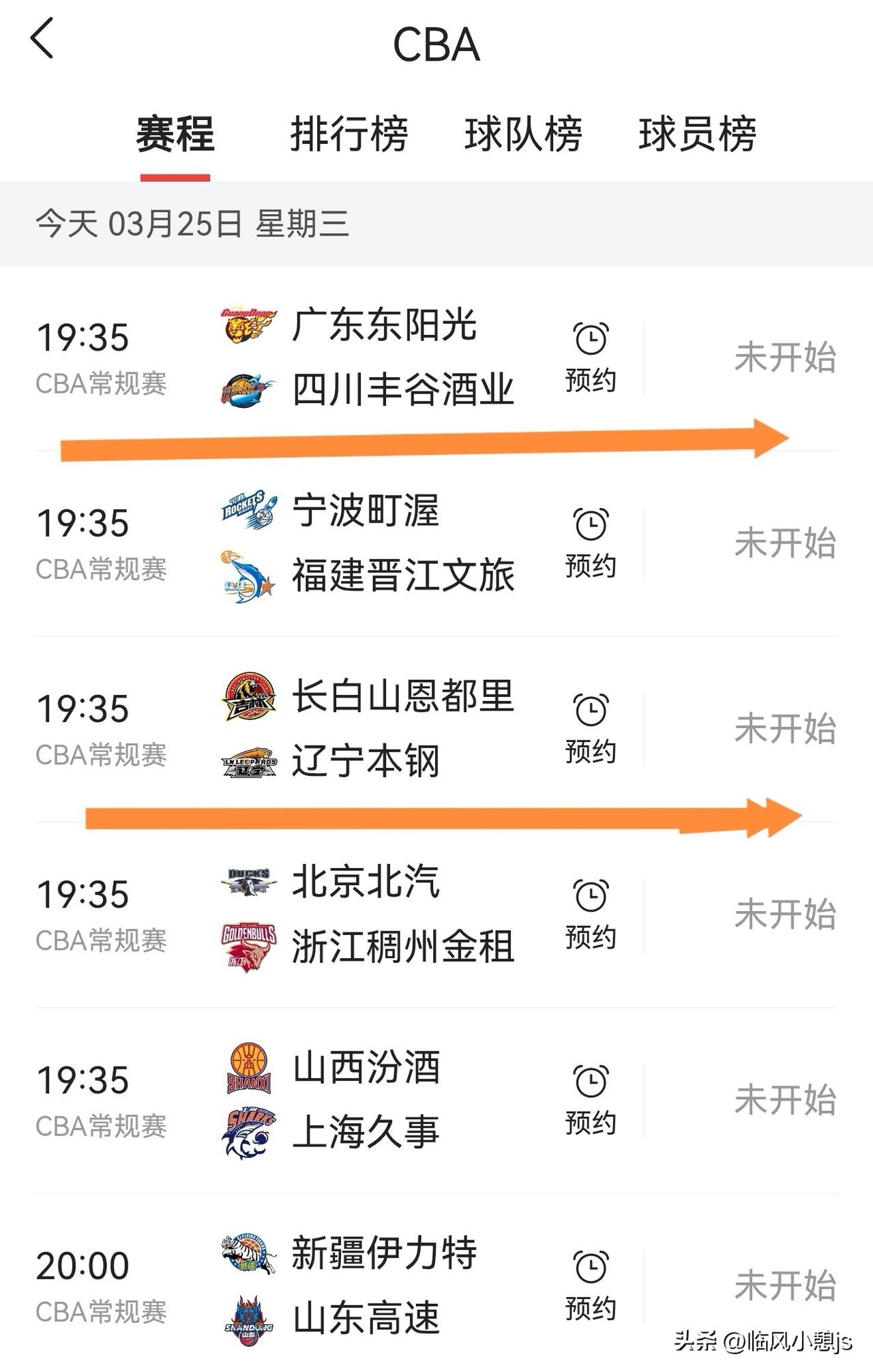 今晚CBA常规赛六场对决燃情开打！既有豪强交锋的强强碰撞，也有强弱对阵的实力较量