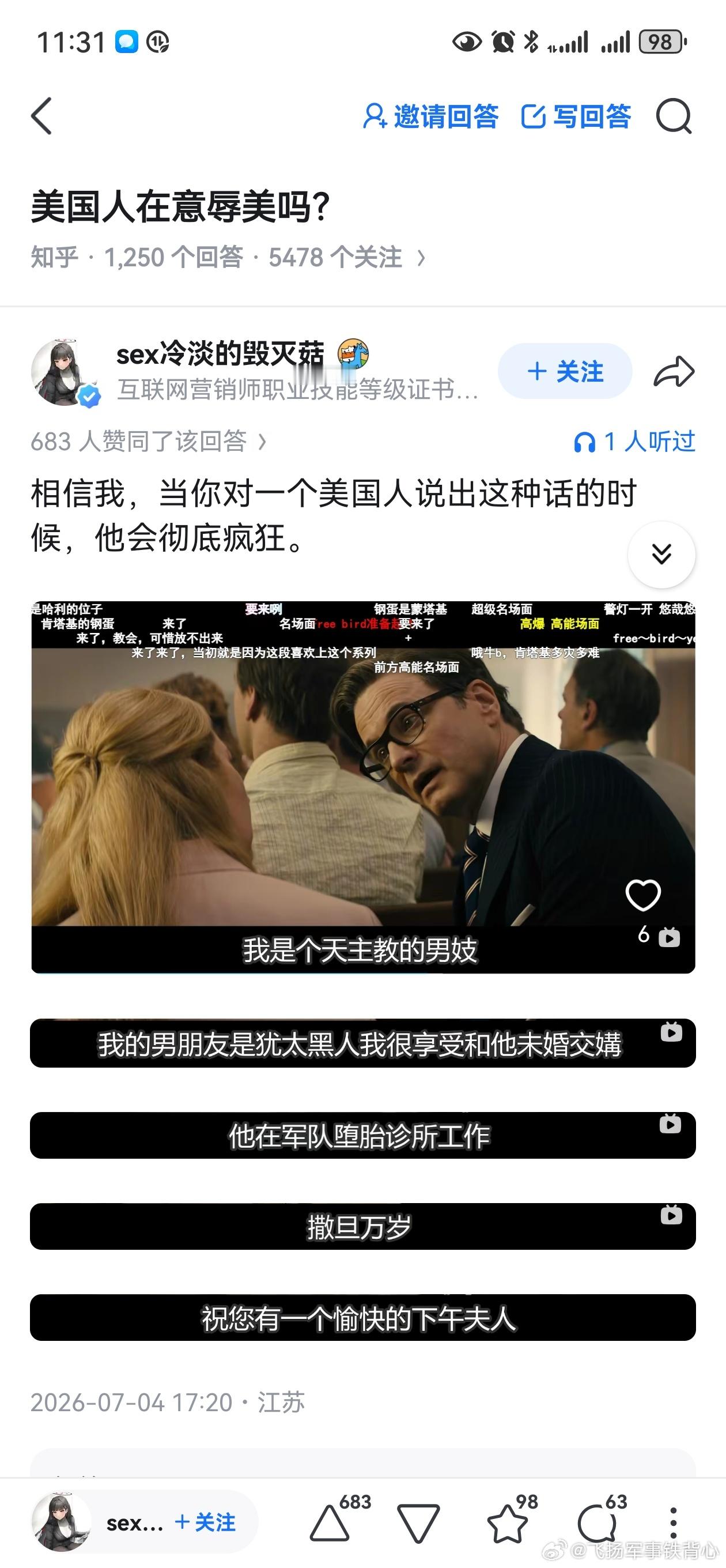这台词，看一次笑一次。 
