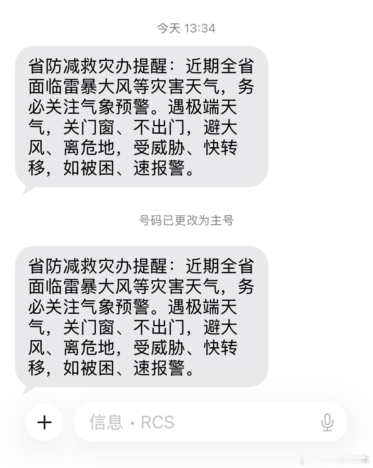 我也不想出门 以后这种提醒不出门能不能直接和公司说 