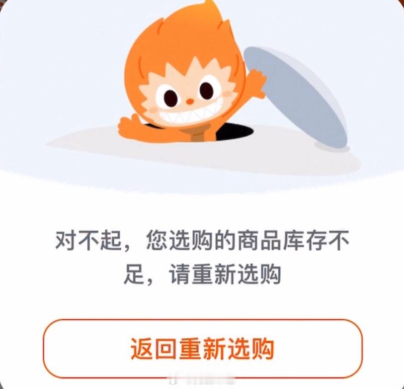 还让不让去了