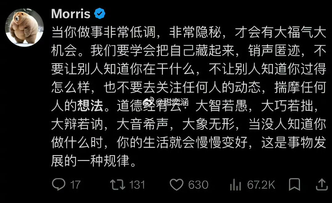 当没人知道你在做什么的时候，生活就会慢慢变好。 ​​​