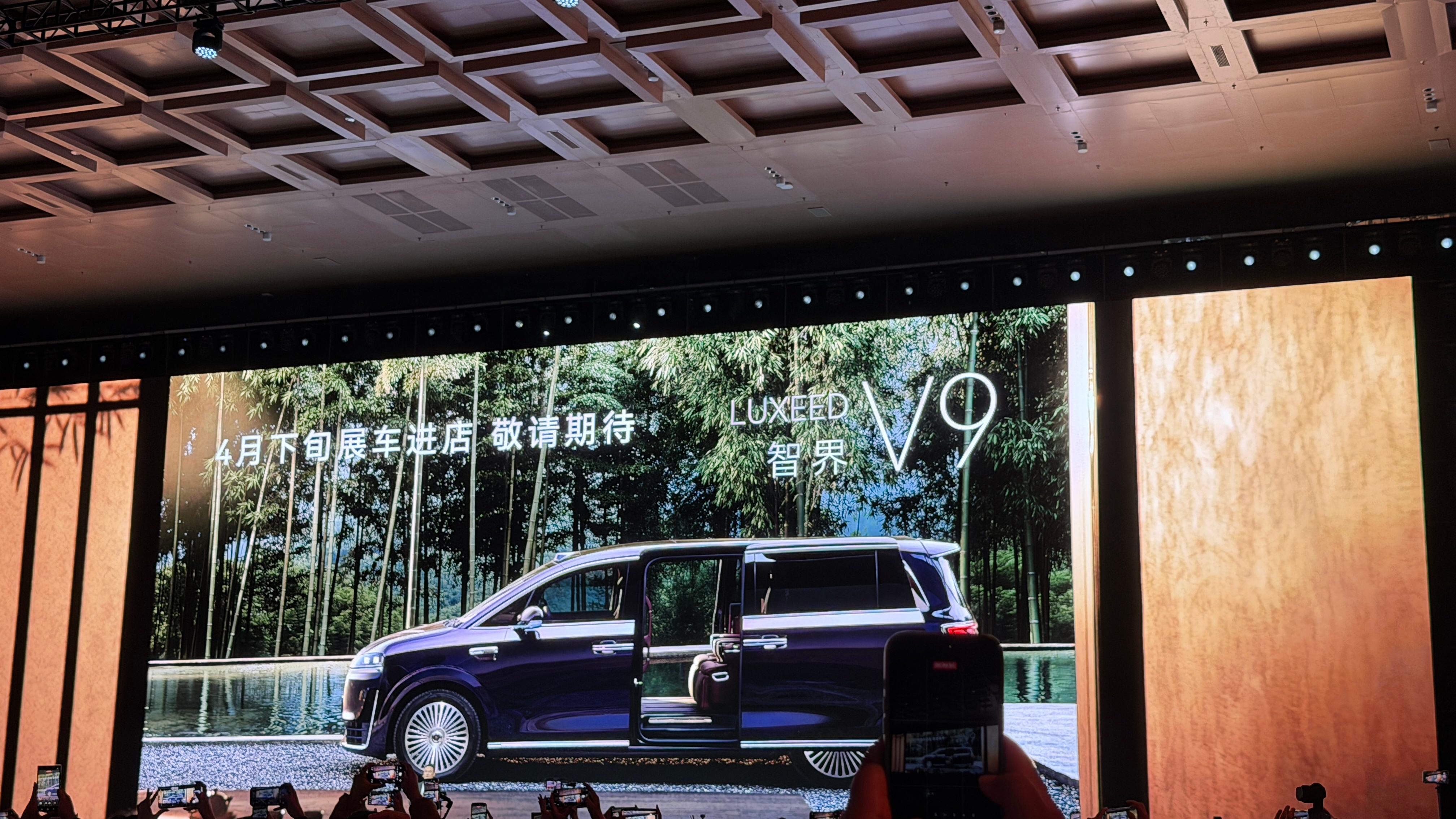 确认了！鸿蒙智行的第一款MPV，智界V9，展车4月到店华为春季全场景新品发布会