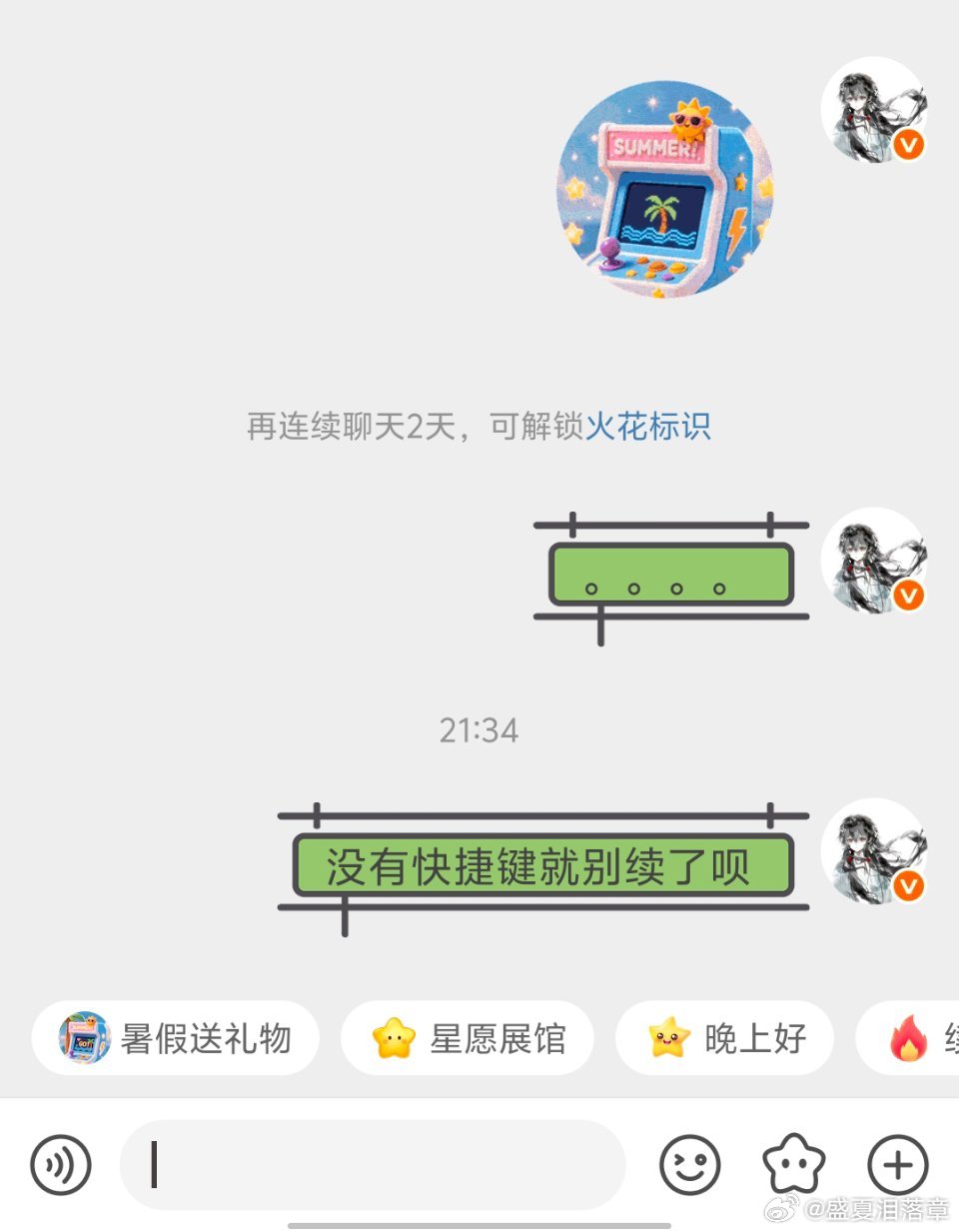我靠。。我的66星星 