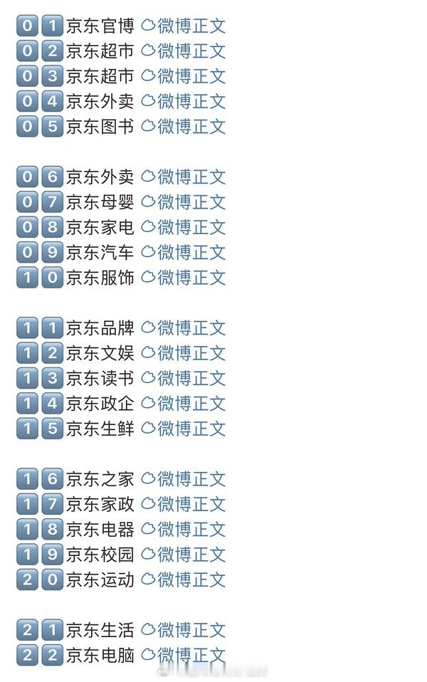 刘宇宁明天京东全线代言官宣矩阵排面🈶 ​​​