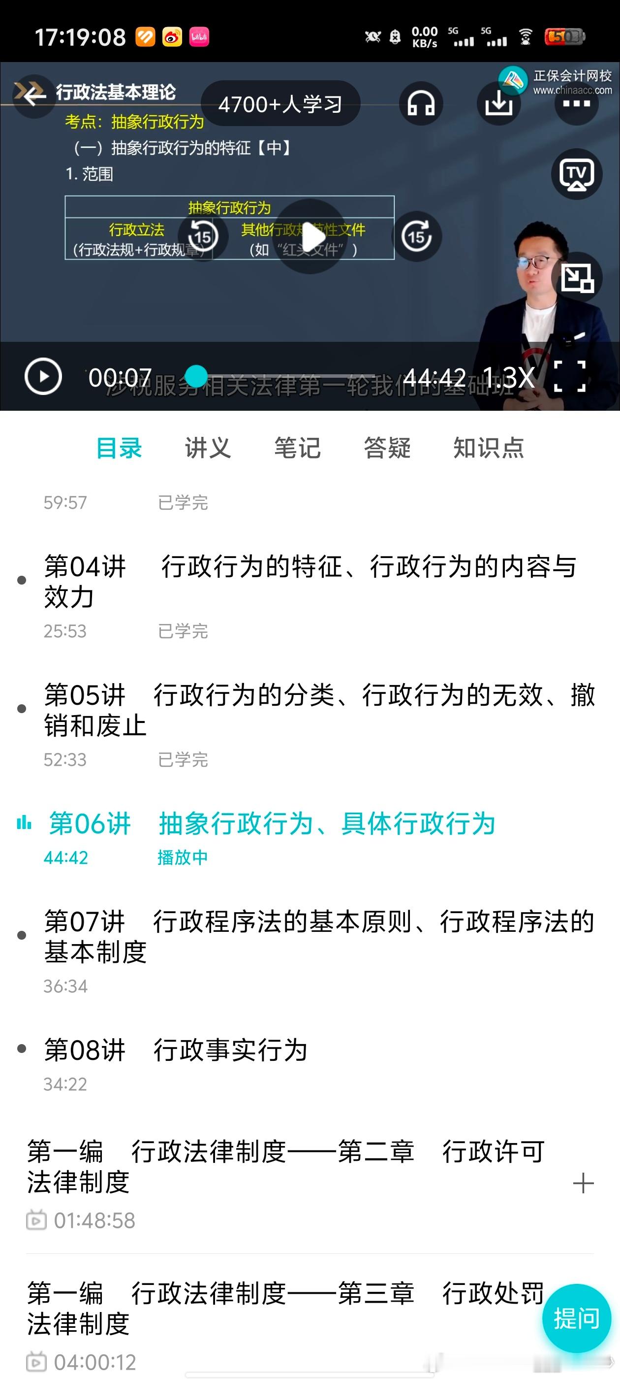 继续，明天做题啦。
