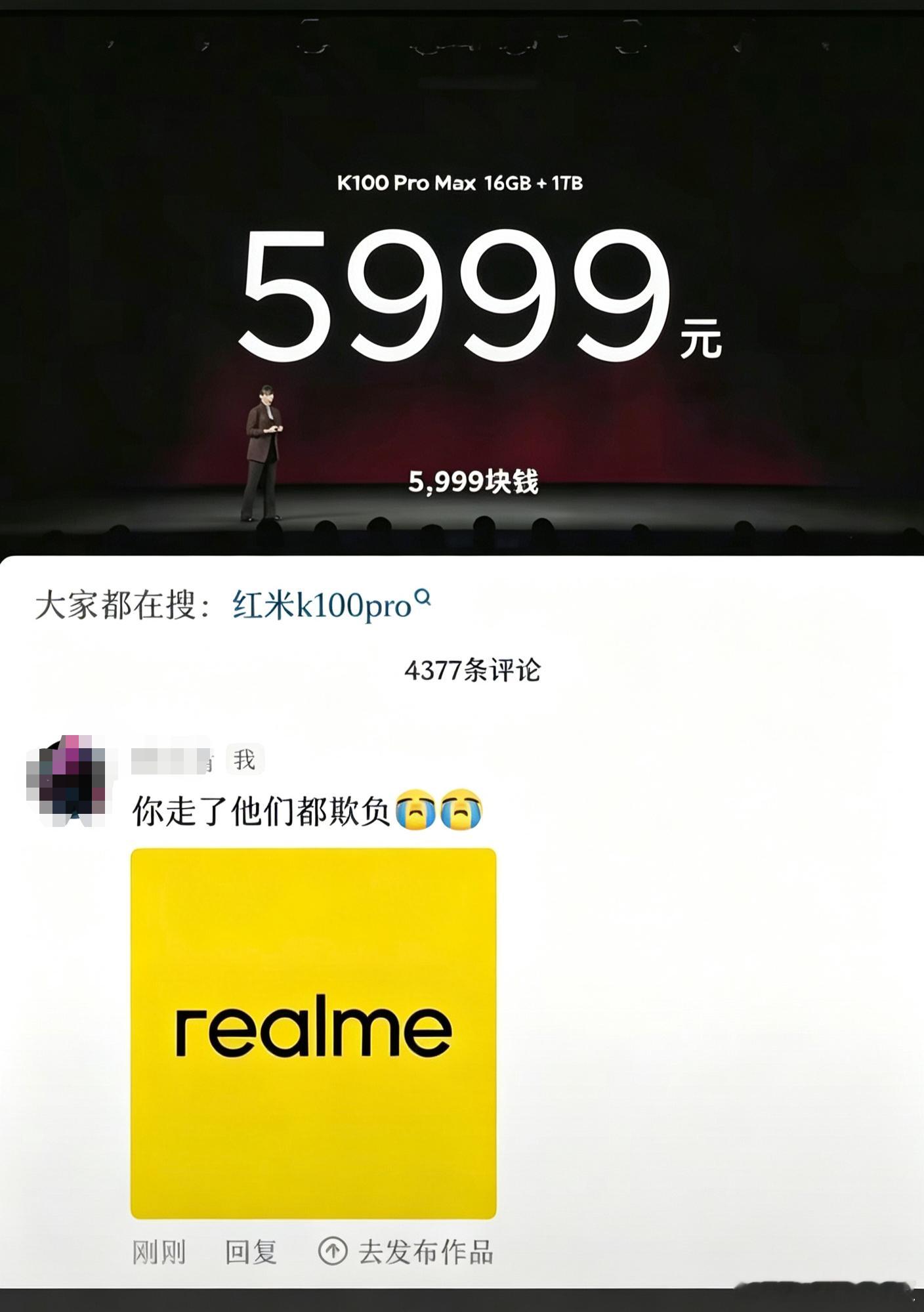 红米卖6000你怎么看？红米k100pro系列价格红米真我realme真我手机宣