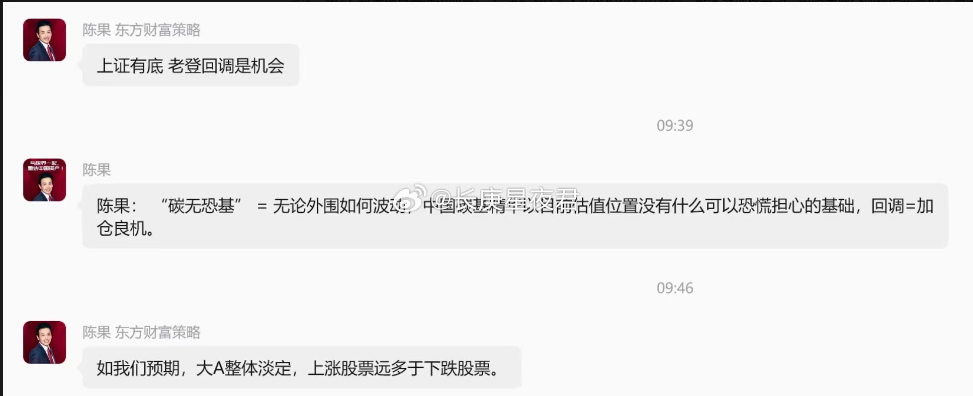 陈首席今天继续蹦跶 