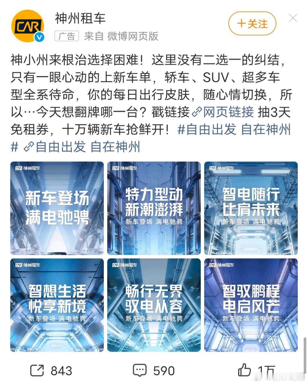 可能手机看多了，一时看差眼以为登新车可以换驰骋🆘