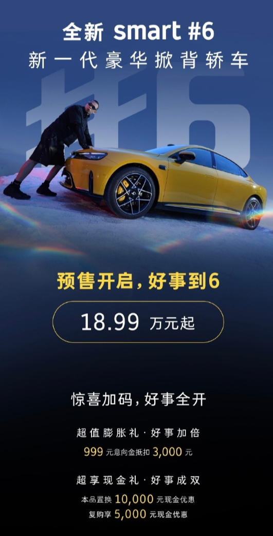 全新smart精灵6号定档6月11号上市，四款车型公布，1675 Pro、167