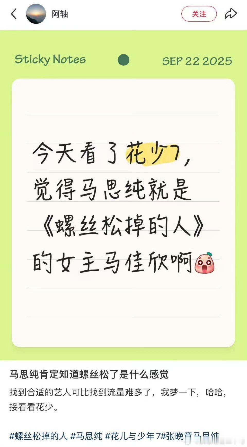 真有人给马思纯张晚意递本子了好啊好啊这是什么神仙编剧,居然帮助粉丝圆梦,张晚意马
