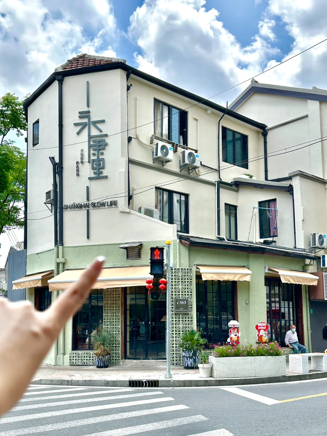 永康路这里！！！开新店了！！！真的好小众啊……