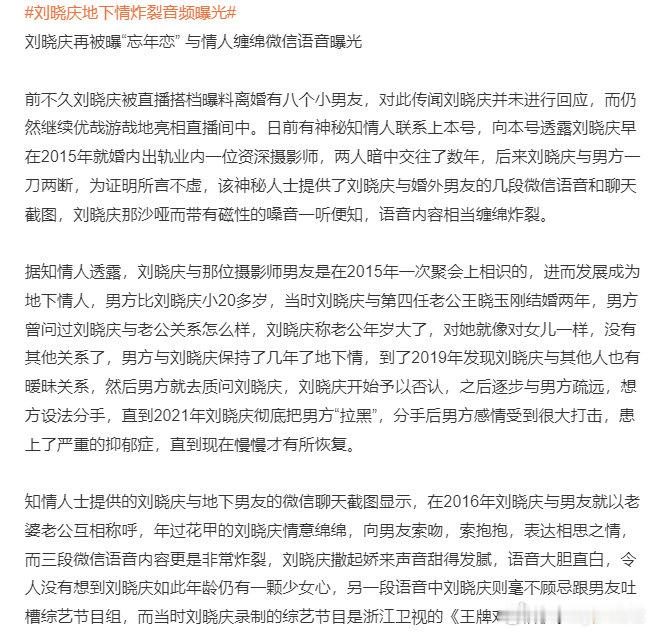 #刘晓庆吐槽王牌对王牌节目组# 刘晓庆头像 初音未来，还挺会撒娇的，这个男方这么