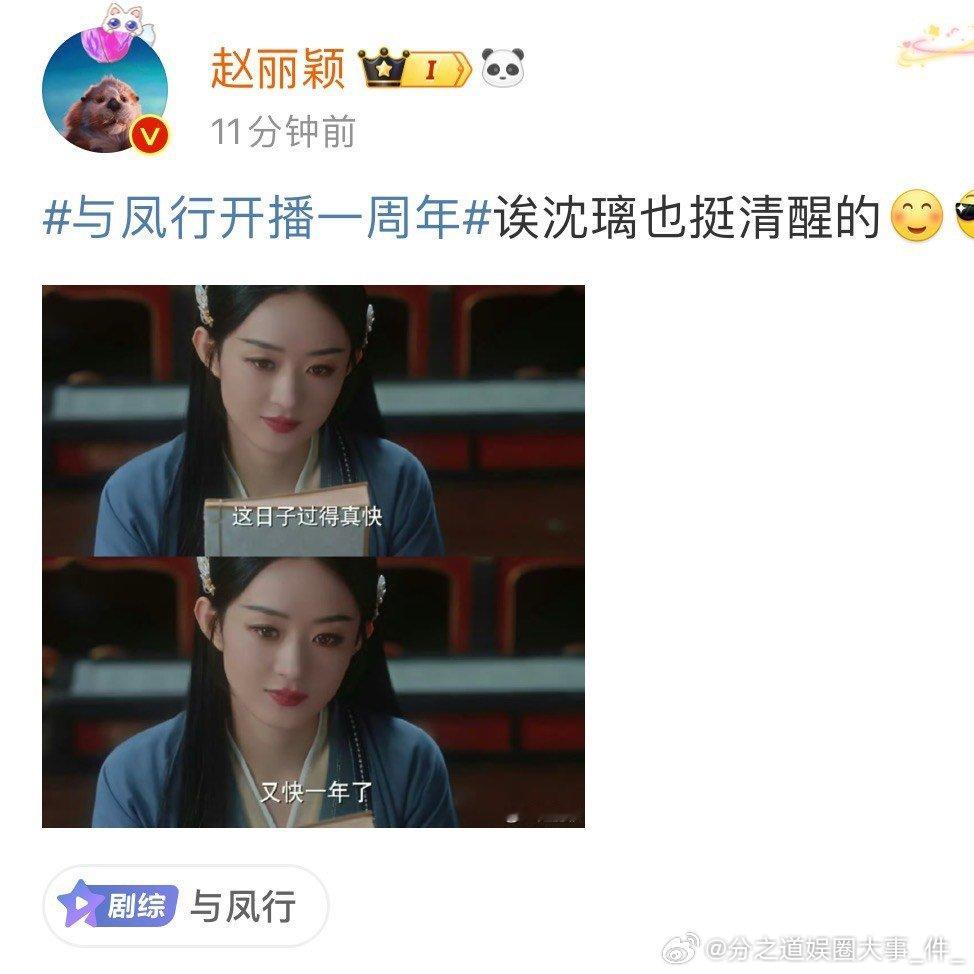 赵丽颖诶沈璃也挺清醒的赵丽颖回应评价来自星星的你赵丽颖是在回应早期的清醒发言嘛？