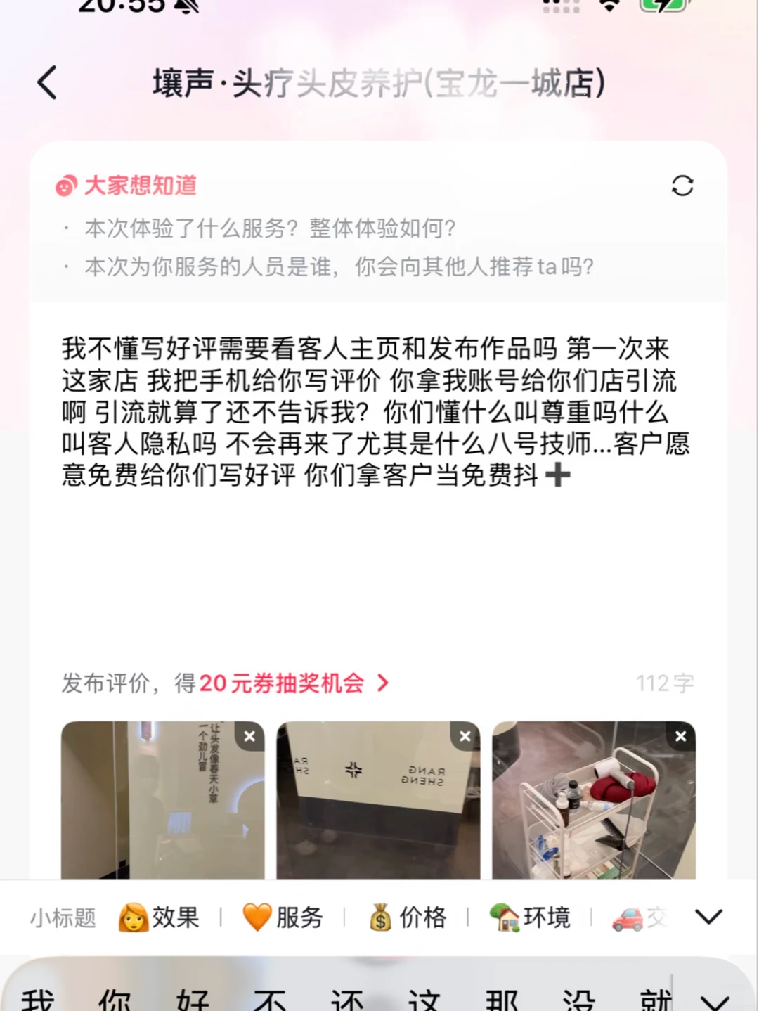 千万不要把手机交给商家写好评  以前一直抱有大家工作都不容易的想法 基本都会把手