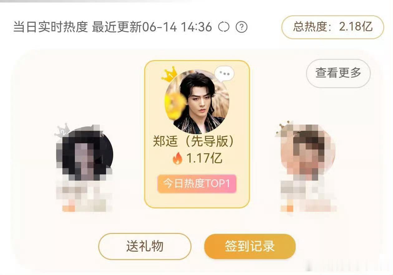 邓为 钻石们纯手搓成绩！恭喜邓为凭借《云秀行》郑适/楼启炎拿下角色榜榜首，角色榜