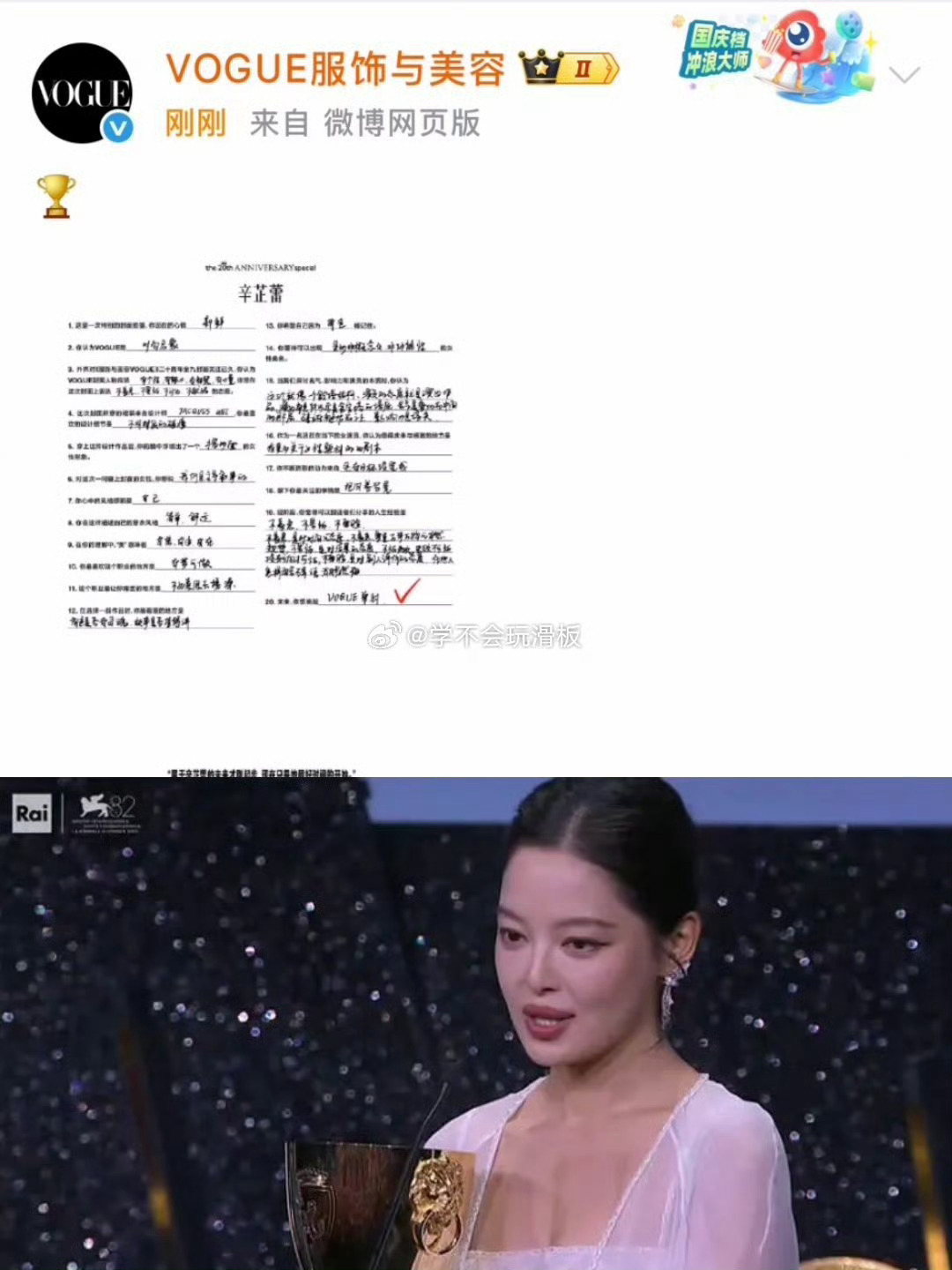 VOGUE官宣辛芷蕾辛芷蕾 影后 刚刚Vogue官宣了辛芷蕾单封，影后想要，影后