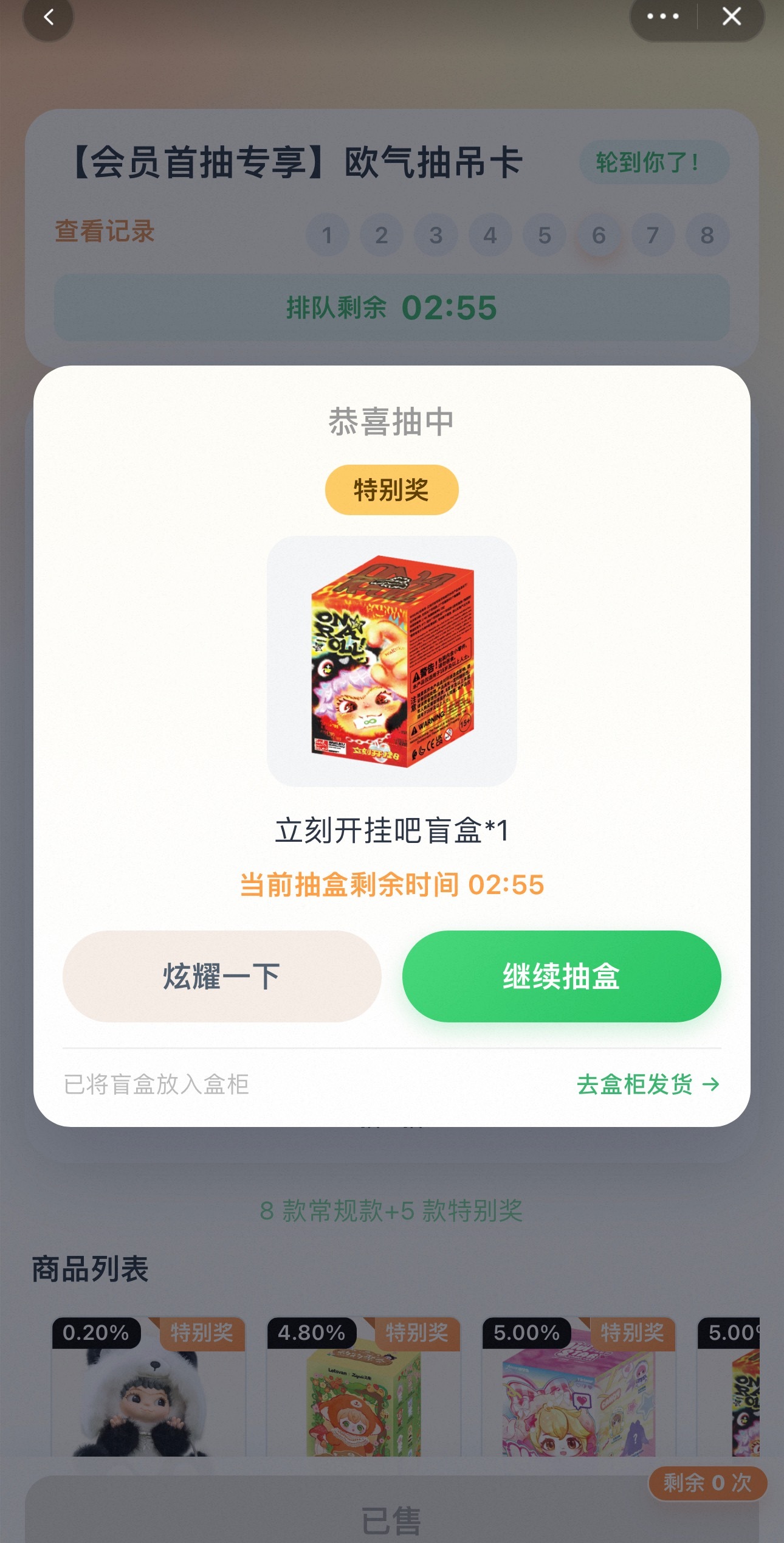 卧槽抽中了 我舒服了呀 