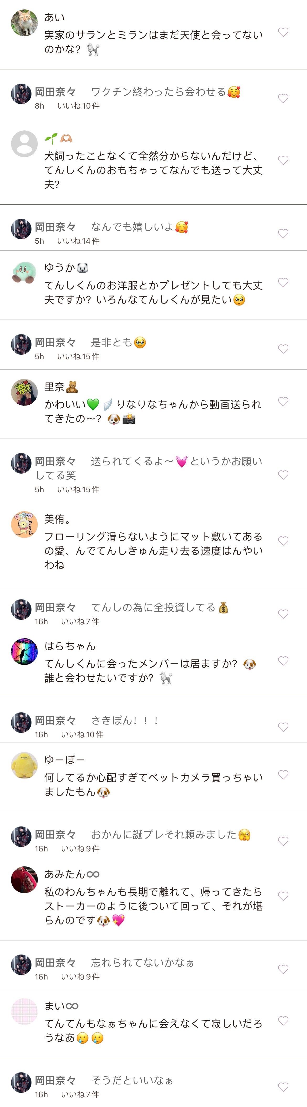 今天的Timeline，七零八落散在三条TL里回复，好不容易找齐了#奈timel