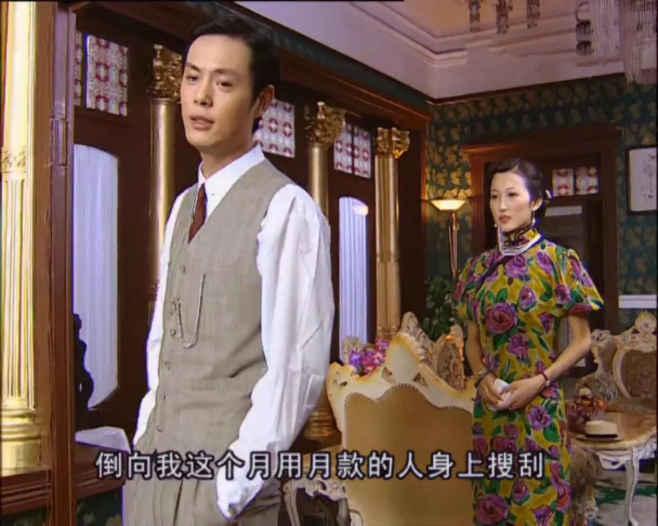 感觉三少奶奶和三少爷不像是夫妻，倒更像是兄弟。
#金粉世家#