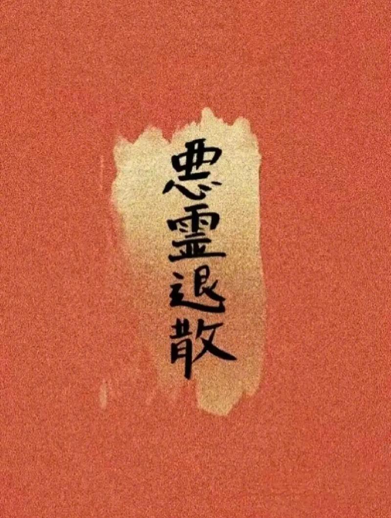 会星座的兔子 转发护身符，坏事清零，霉运消散，小人撤退，许愿留言保佑你一切顺利~
