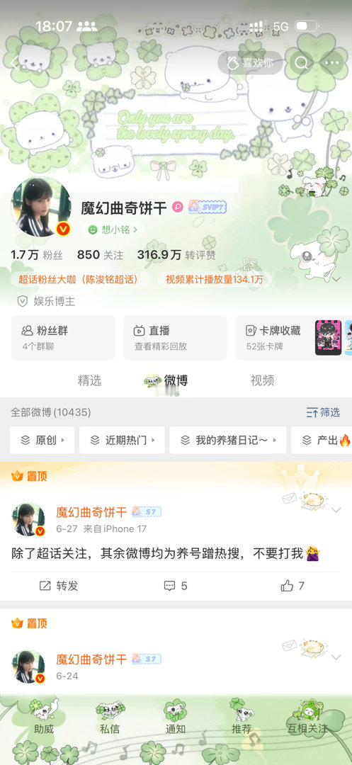 恭喜我家曲奇上红啦，在🧱区抽一杯奶茶，明晚开！ 