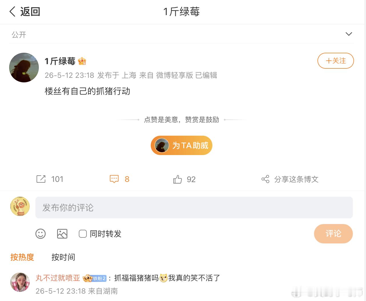 啊啊啊啊啊啊啊啊啊宋亚轩衣服上还真是猪，我受不了了 