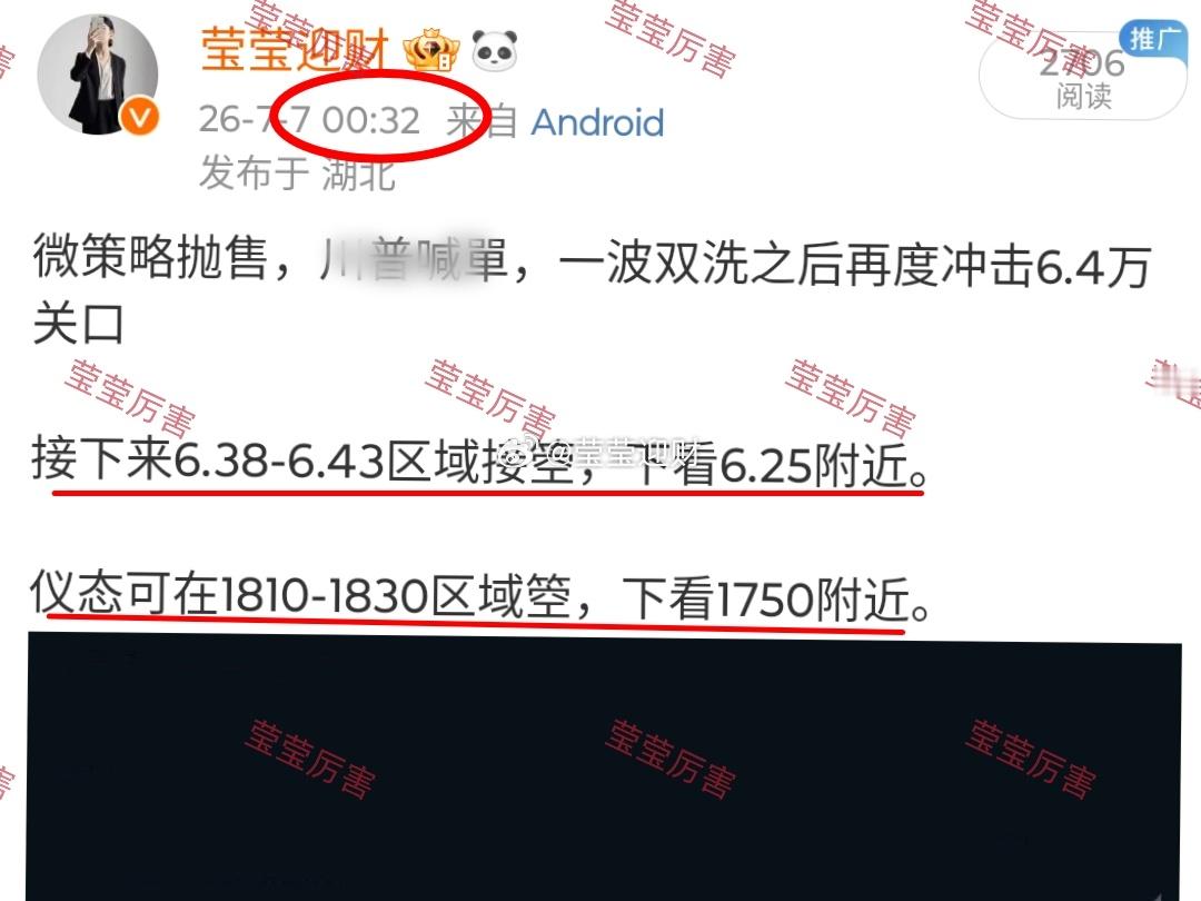 本周趋势来回V转，但并不影响我们茤箜通吃！不慌于涨跌，不乱于得失，稳准狠，红利自