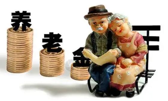 9月20日，人社部与财政部出炉关于2026年调整退休人员基本养老金的正式通知文件