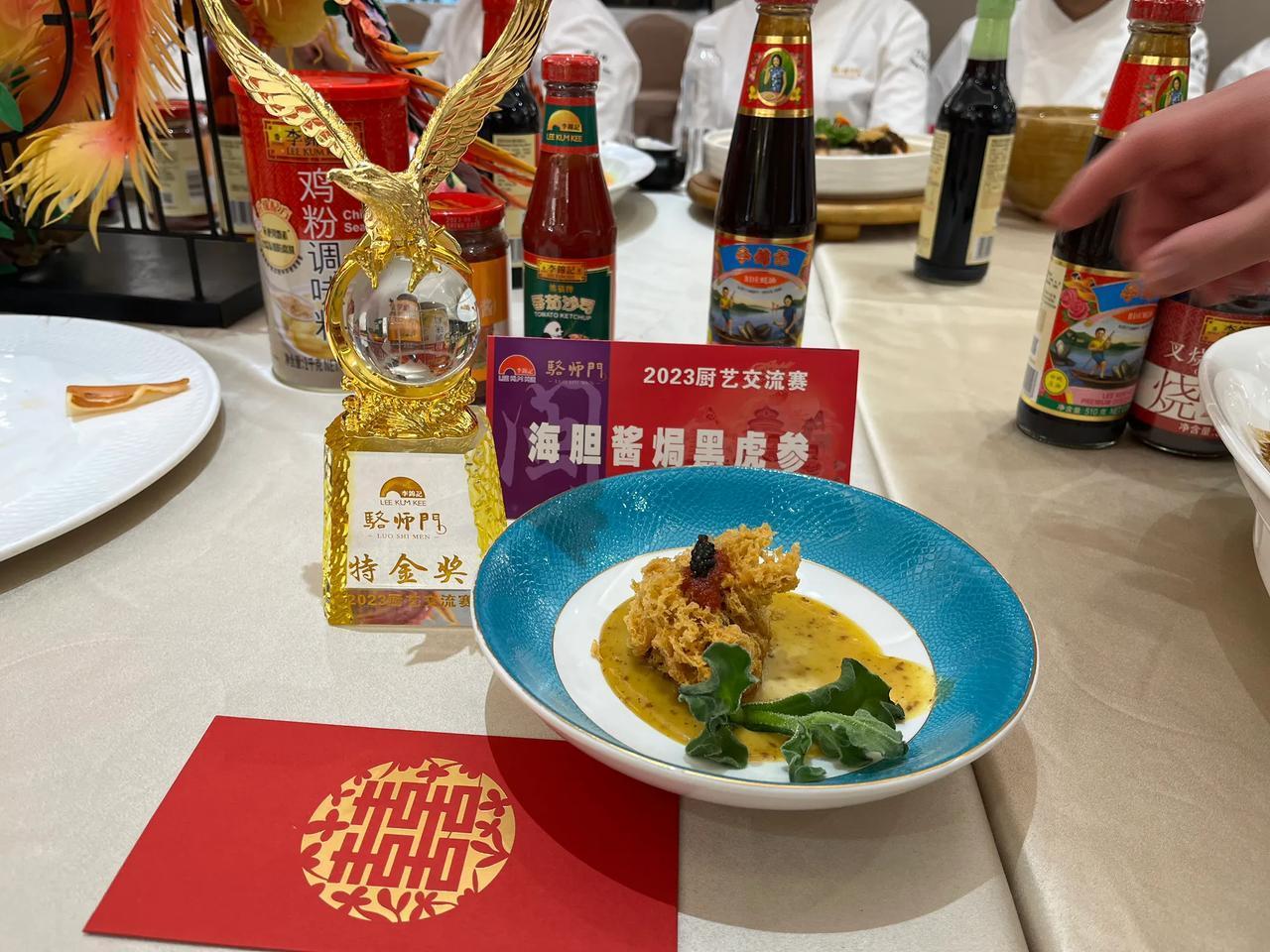 2023年骆师门菜品交流赛特金奖