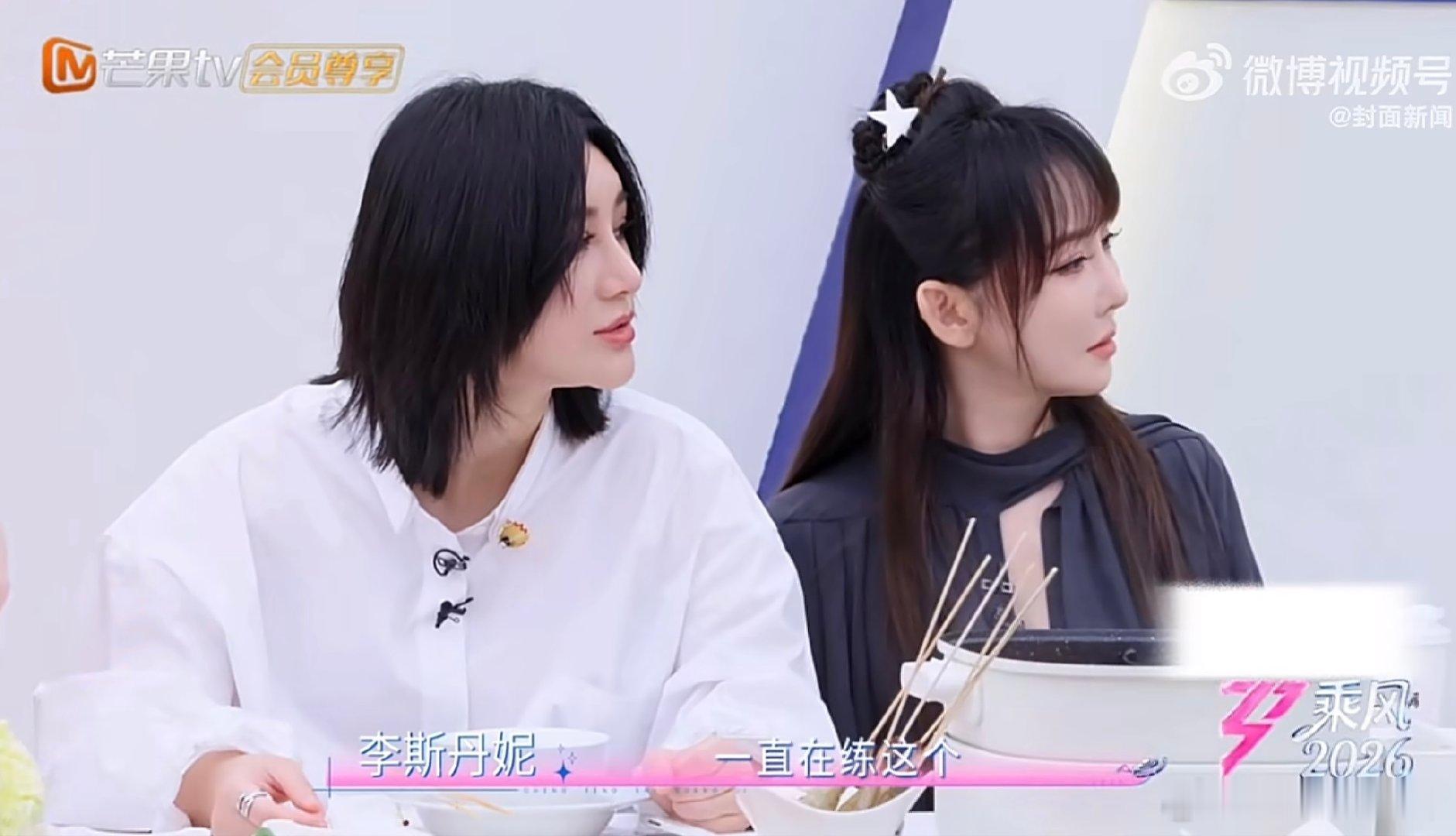 李斯丹妮复刻唐艺昕烫嘴rap乘风2026乘风新鲜花絮趣味满满，李斯丹妮倾情复刻唐