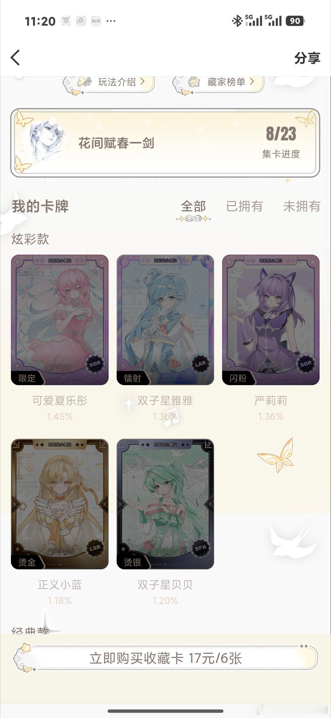 我想要雅雅和贝贝，微博可以宠幸我一回吗，我就抽一发，如果抽不到我就真不抽装扮了