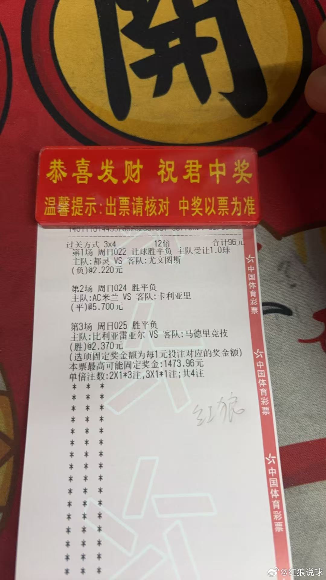 昨天这单，米兰和尤文真的坑死，米兰平局都防不住，尤文小胜也是被绝平。可惜了单挑的