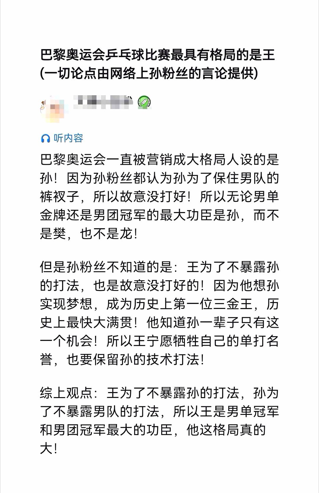 天雷滚滚观后感。凭借“格局”这柄万能钥匙，总能为自己开启一扇不败之门。 但凡局面