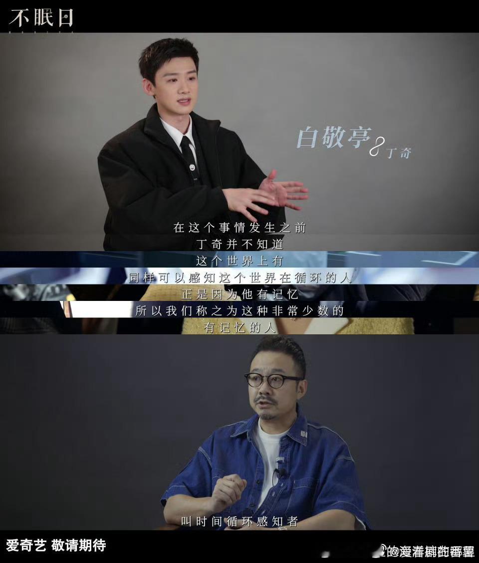 国产剧给无限循环上难度了丁奇遇其他循环者搅局不眠日剧情太刺激，非常的有吸引力，刺