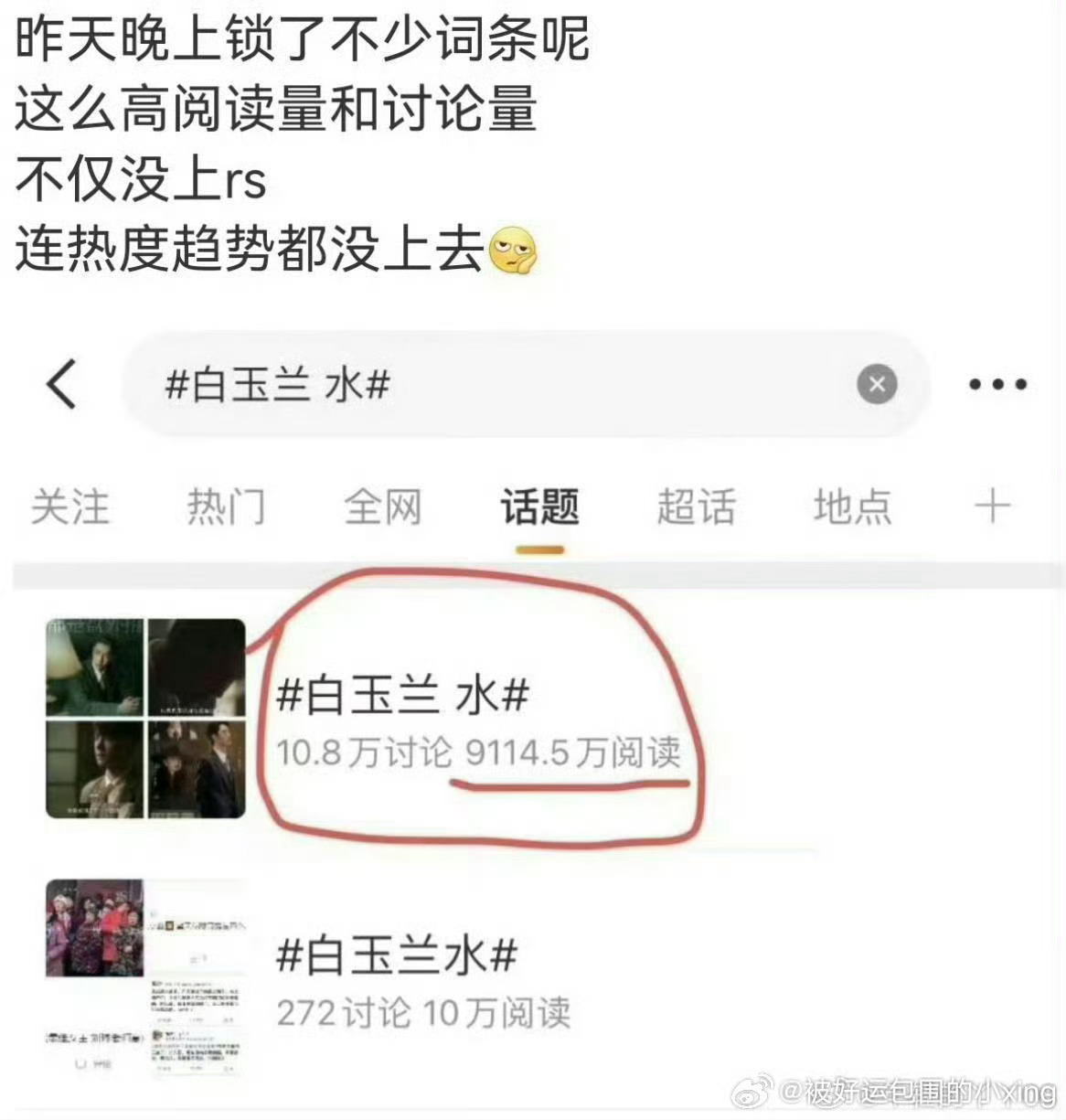 白玉兰下沉市场预制奖咖就是厉害啊，摒弃观众的奖项捂嘴没用 