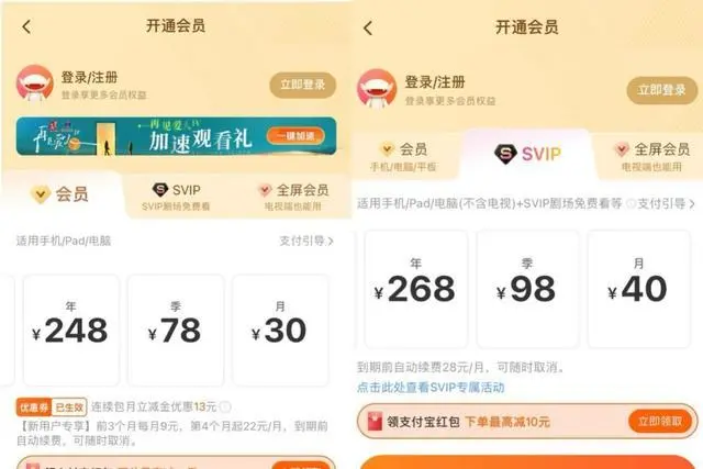 《再见爱人4》五个模式多种收费