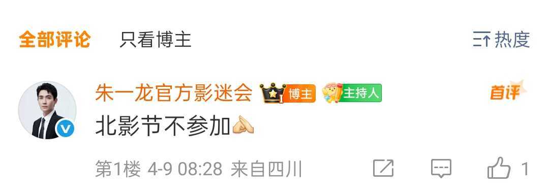 北影不参加，安心等进组